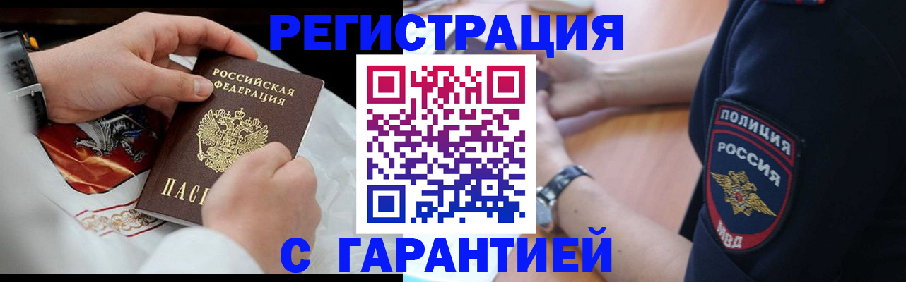 прописка в квартире в Болхове