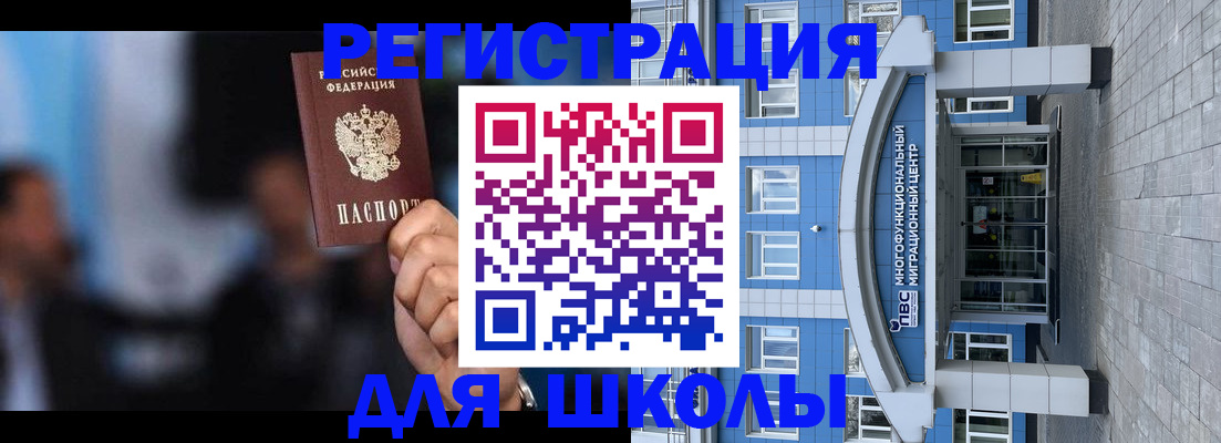 прописка регистрация в Болхове