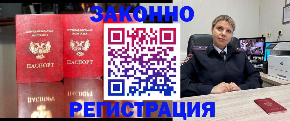 временная регистрация адрес в Болхове